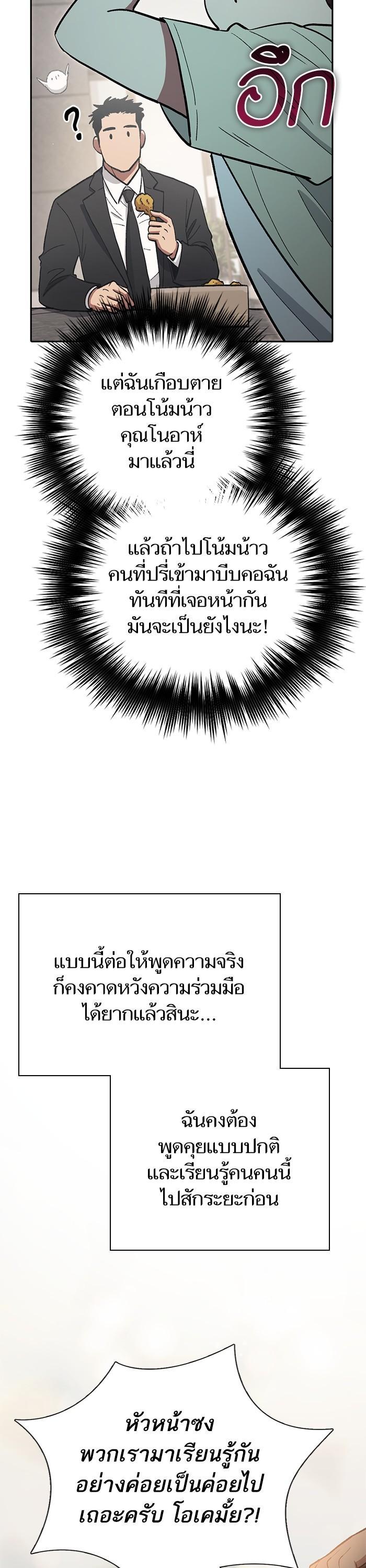 The S-Classes That I Raised Chap 123 - Next Chap 124