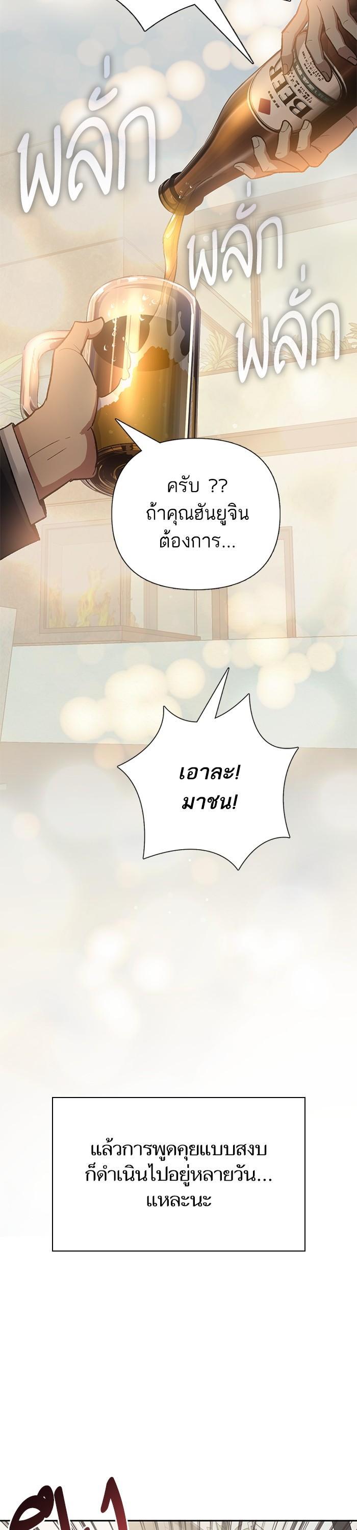 The S-Classes That I Raised Chap 123 - Next Chap 124