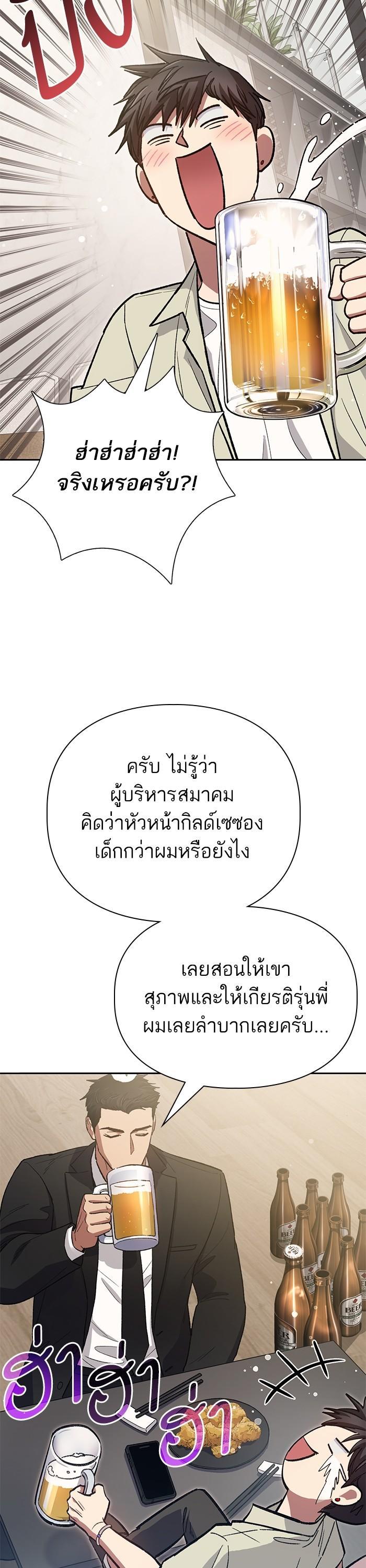 The S-Classes That I Raised Chap 123 - Next Chap 124