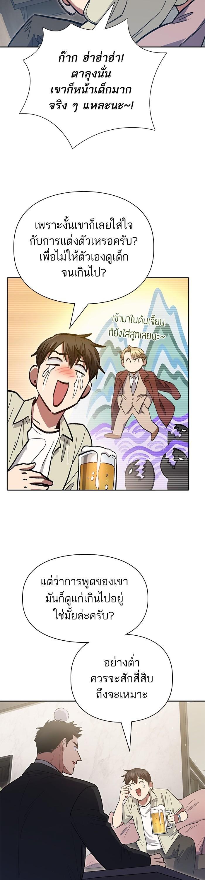 The S-Classes That I Raised Chap 123 - Next Chap 124