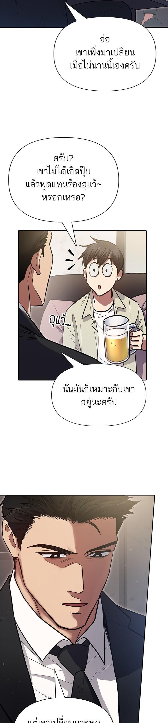 The S-Classes That I Raised Chap 123 - Next Chap 124