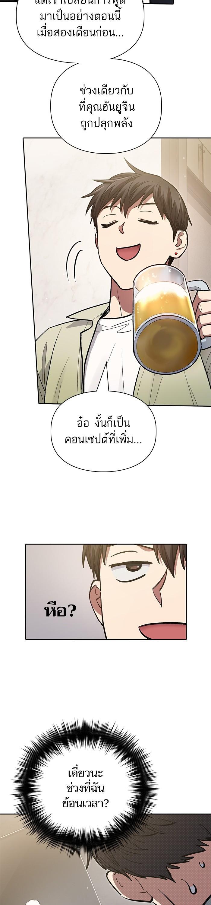 The S-Classes That I Raised Chap 123 - Next Chap 124