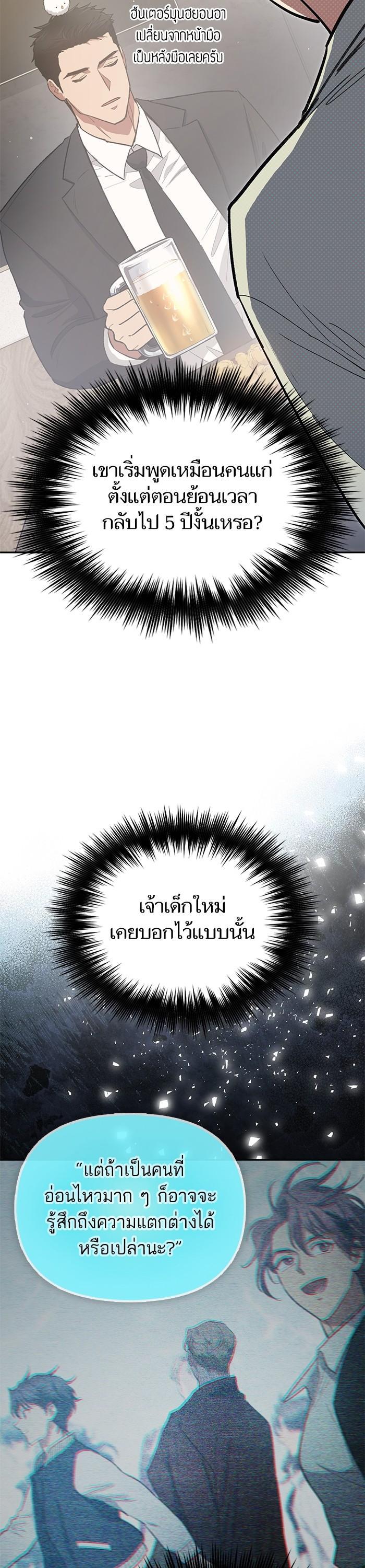 The S-Classes That I Raised Chap 123 - Next Chap 124