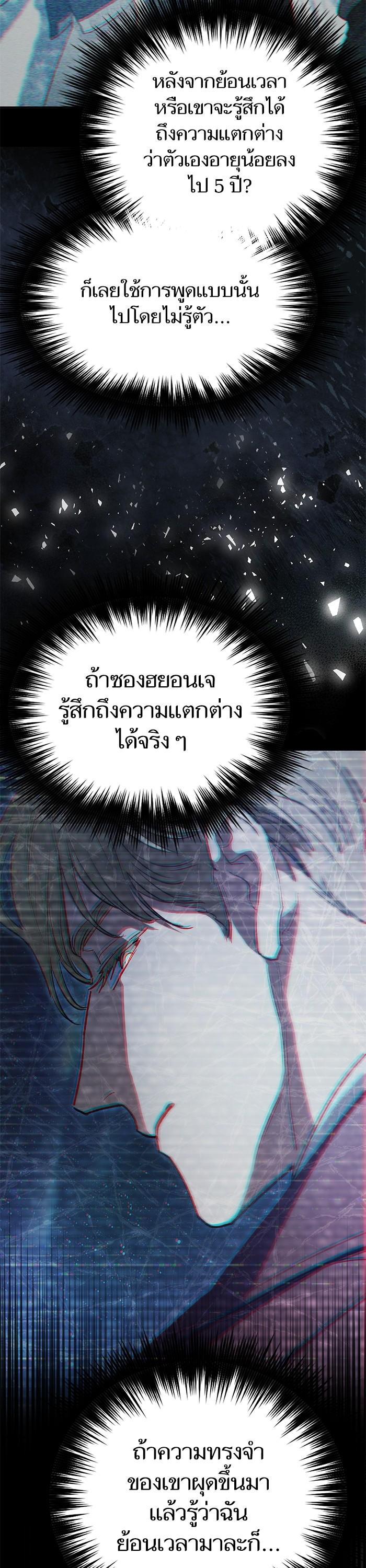 The S-Classes That I Raised Chap 123 - Next Chap 124