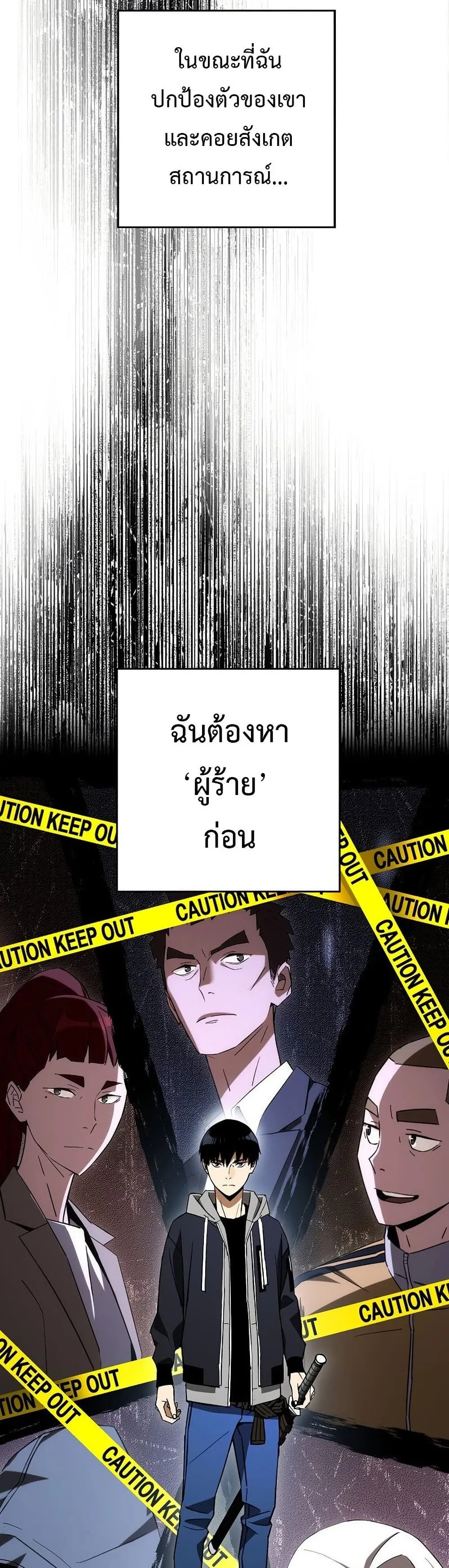 The Hero Returns Chap 15 - Next Chap 16
