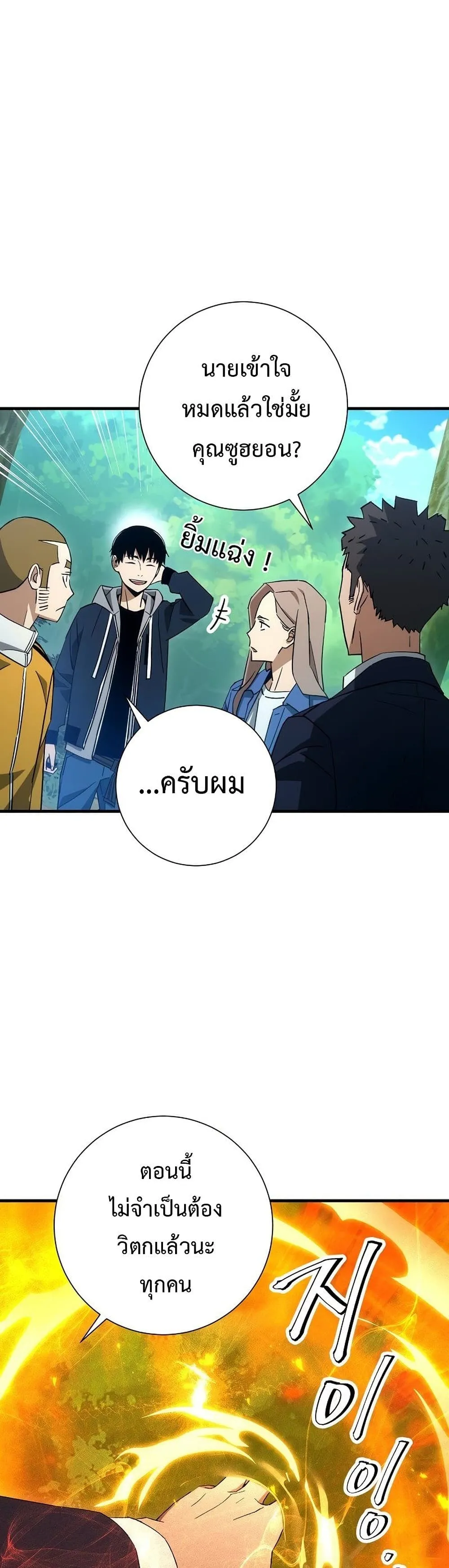 The Hero Returns Chap 15 - Next Chap 16