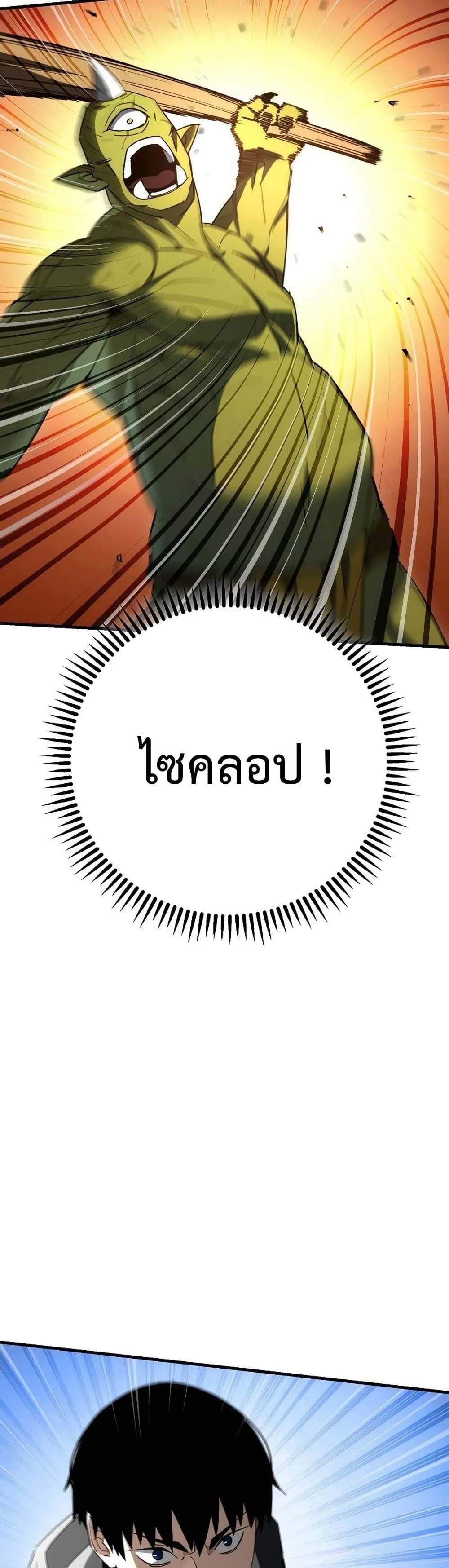 The Hero Returns Chap 15 - Next Chap 16