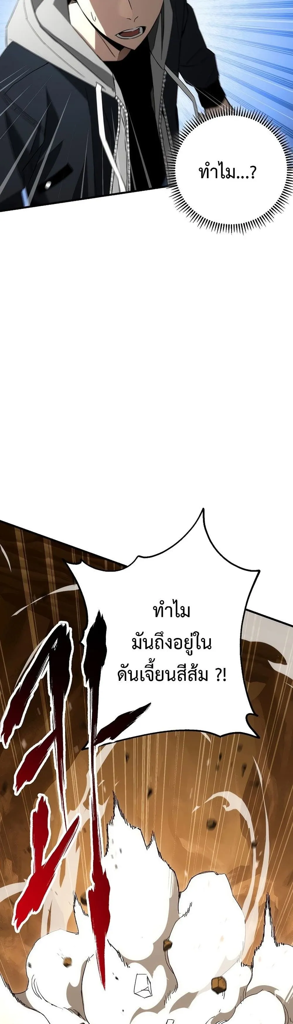 The Hero Returns Chap 15 - Next Chap 16