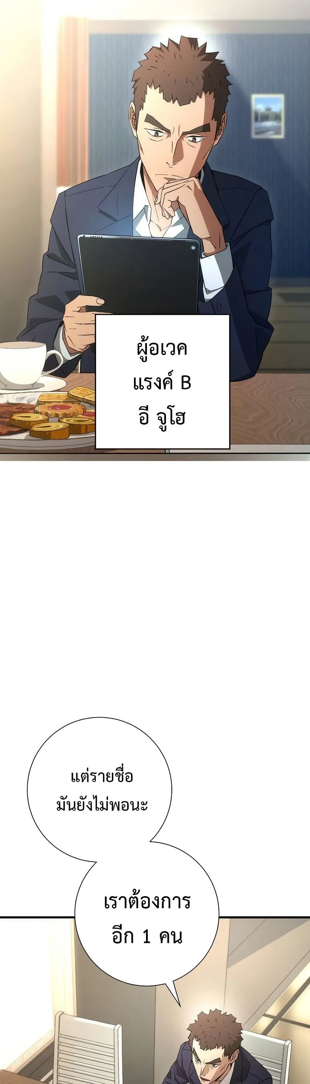 The Hero Returns Chap 15 - Next Chap 16