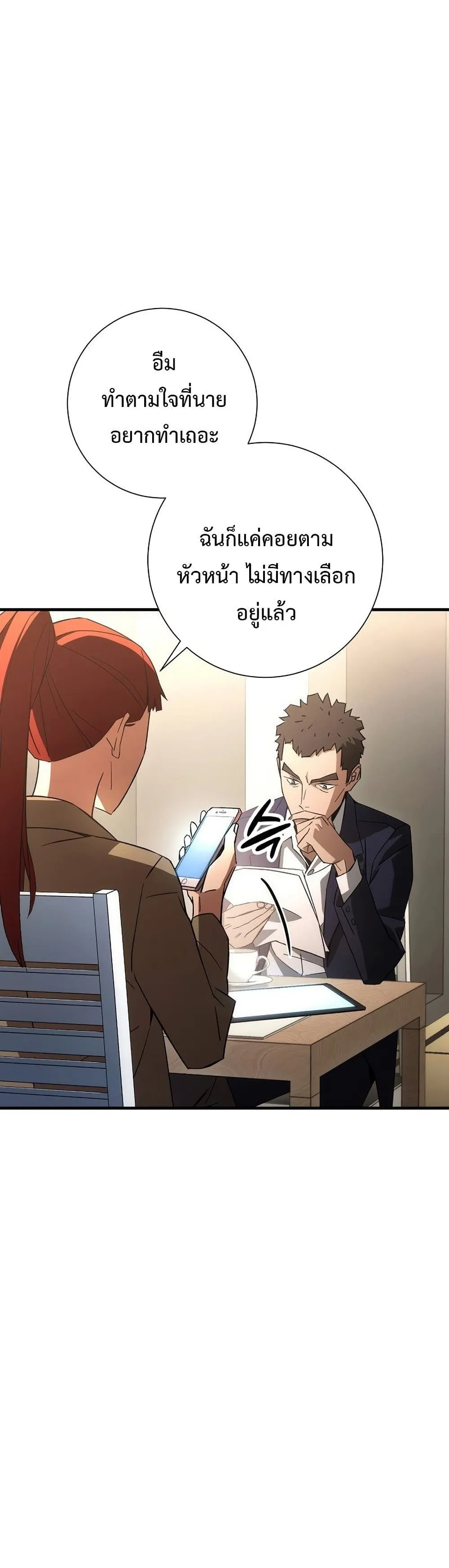 The Hero Returns Chap 15 - Next Chap 16