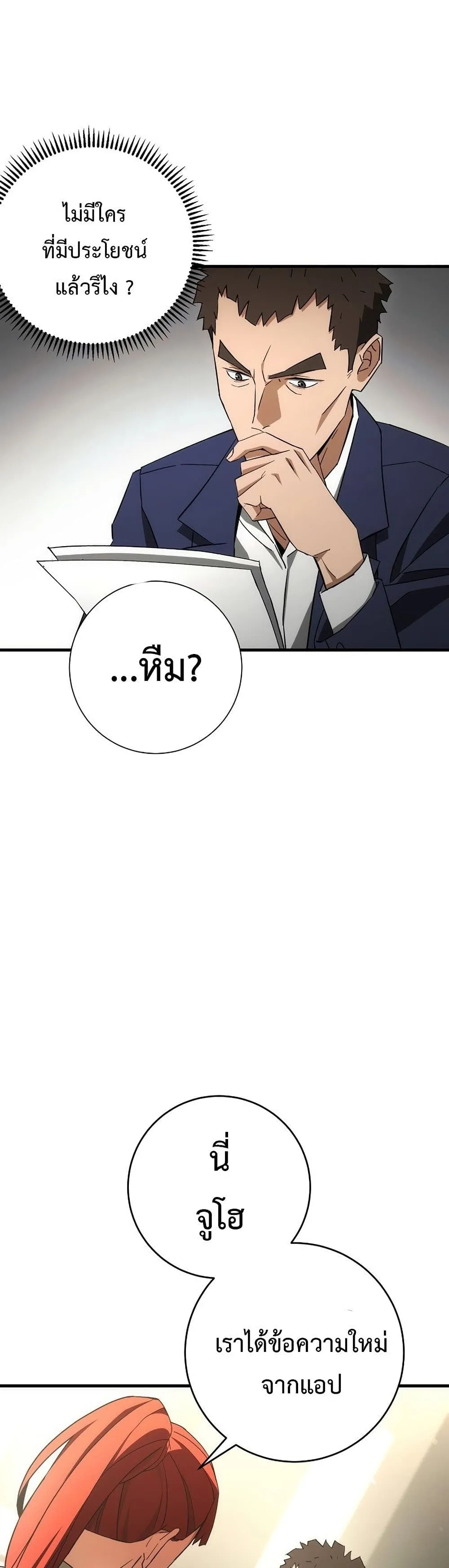 The Hero Returns Chap 15 - Next Chap 16