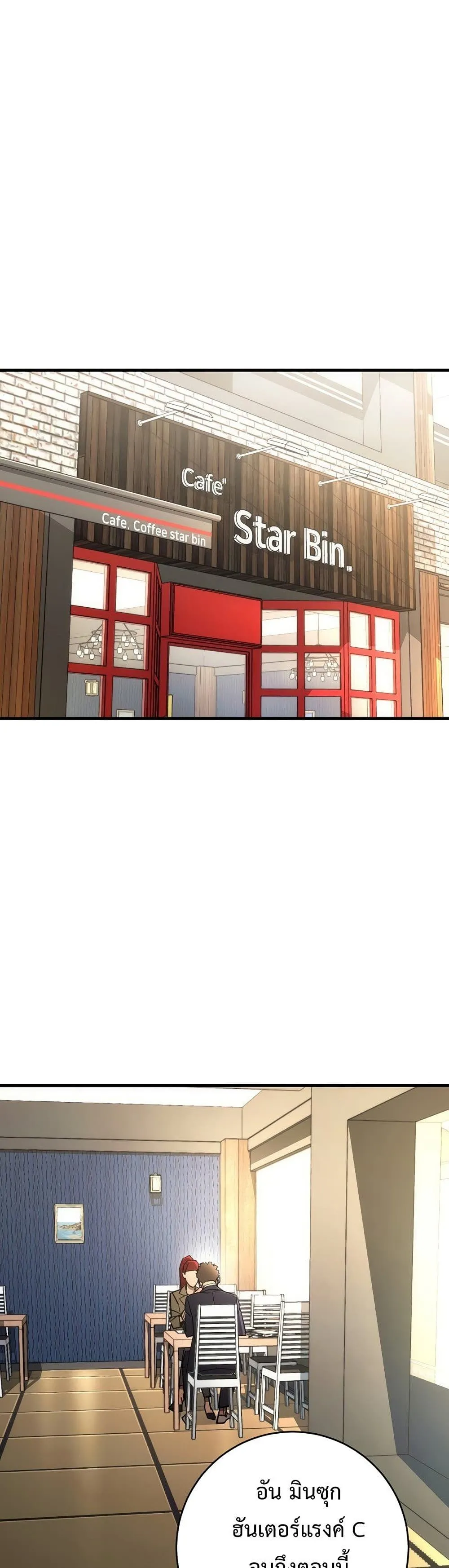 The Hero Returns Chap 15 - Next Chap 16