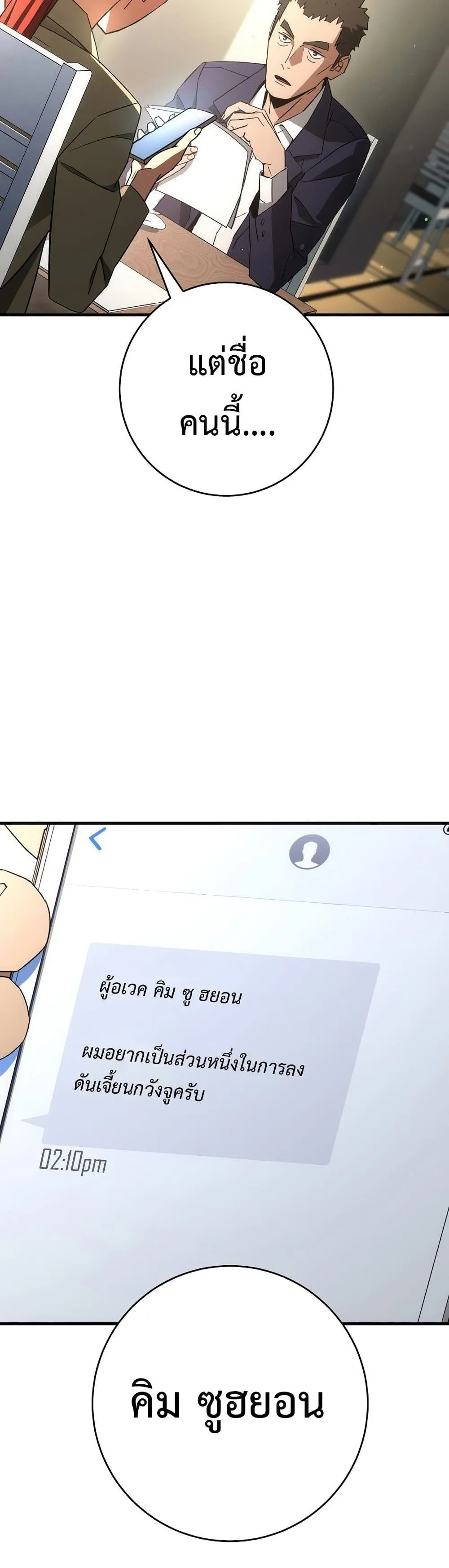 The Hero Returns Chap 15 - Next Chap 16