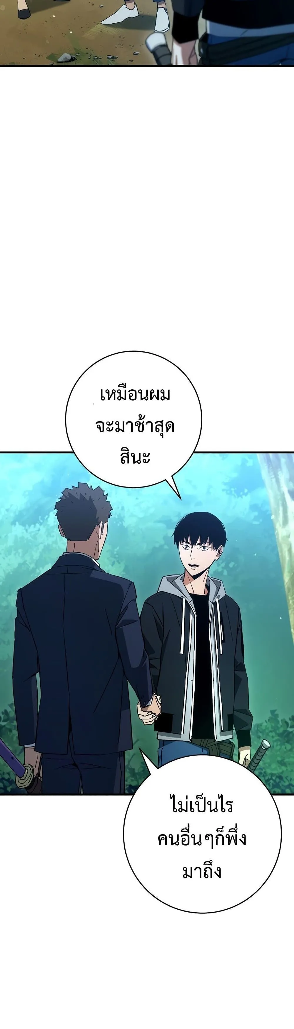 The Hero Returns Chap 15 - Next Chap 16