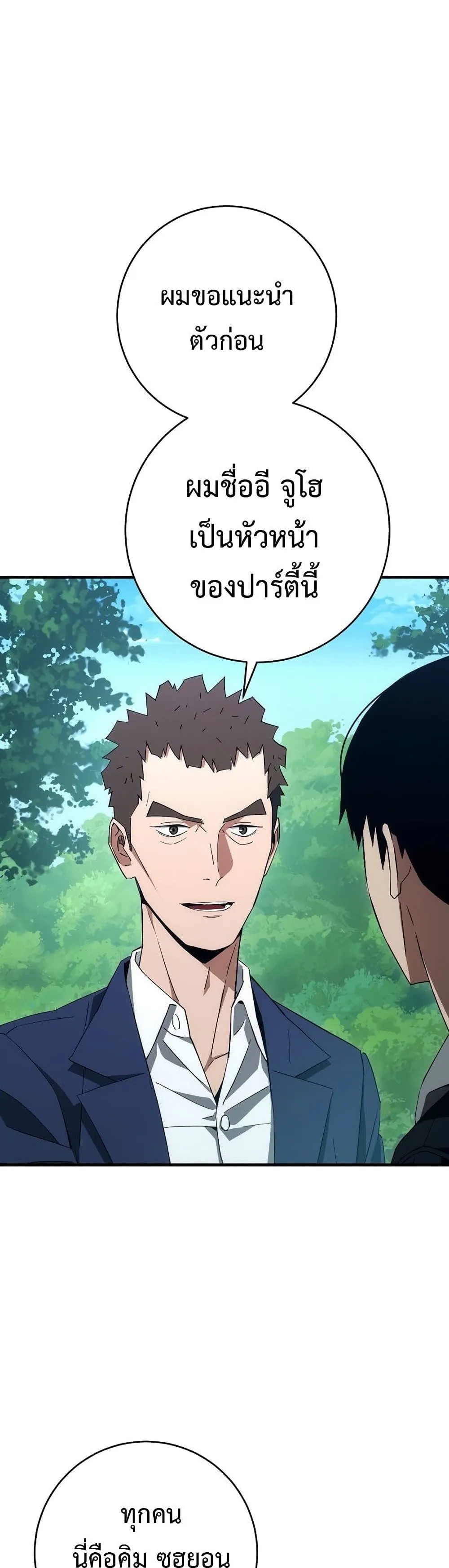 The Hero Returns Chap 15 - Next Chap 16
