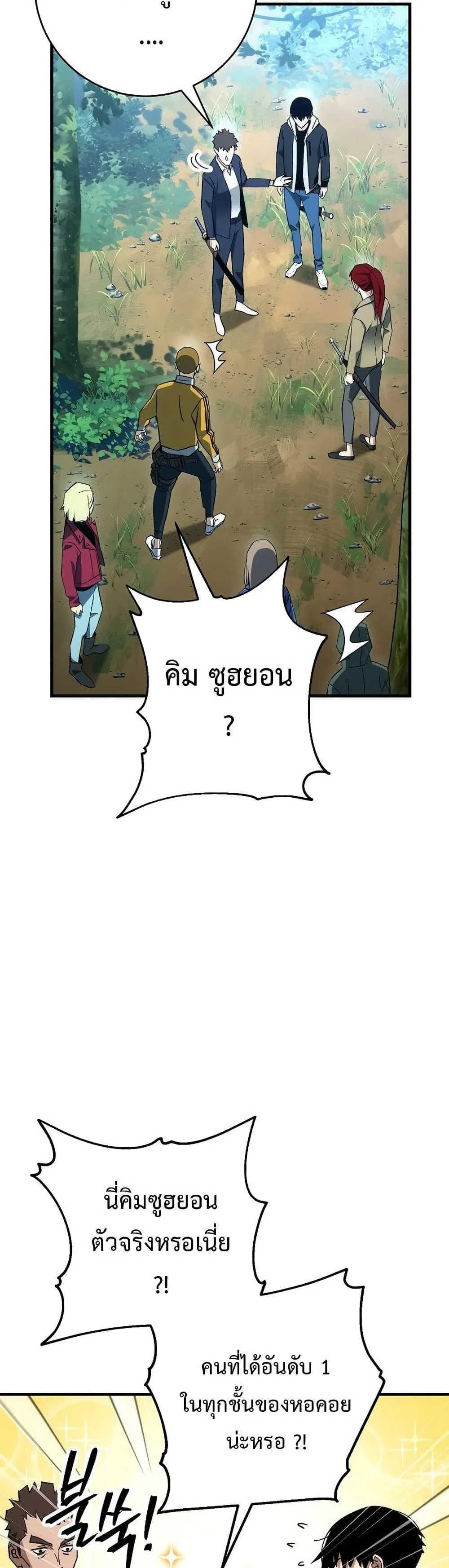 The Hero Returns Chap 15 - Next Chap 16