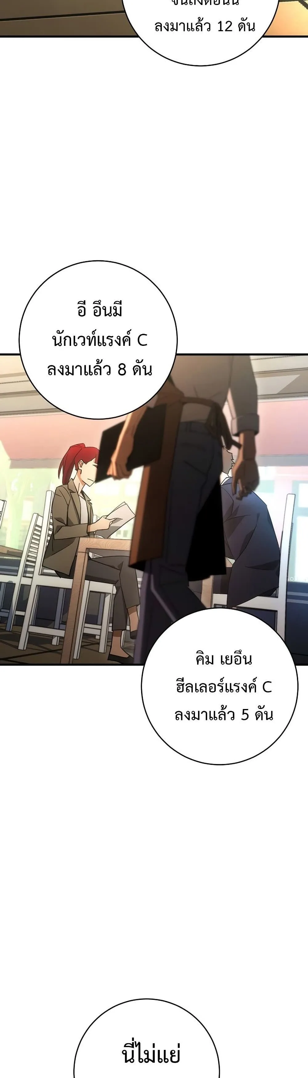 The Hero Returns Chap 15 - Next Chap 16