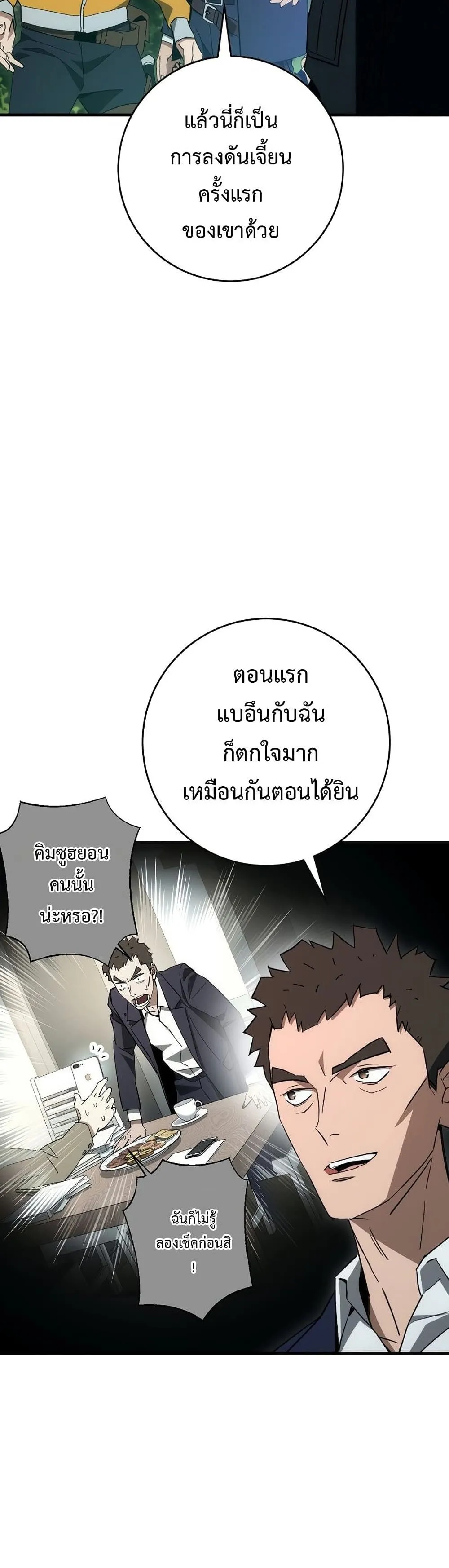 The Hero Returns Chap 15 - Next Chap 16