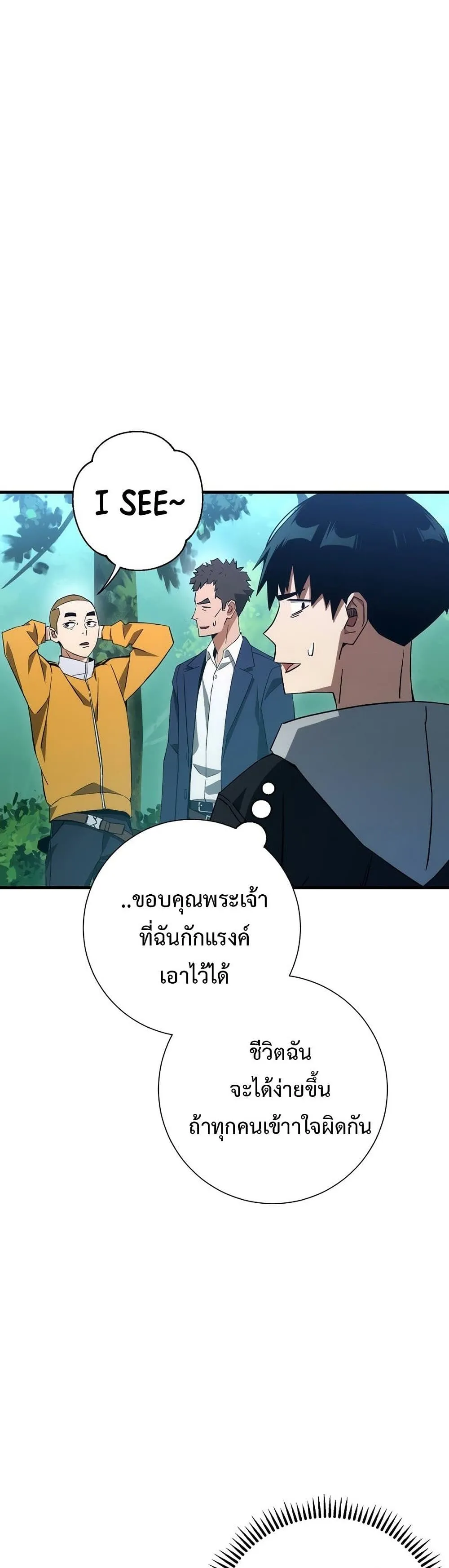 The Hero Returns Chap 15 - Next Chap 16
