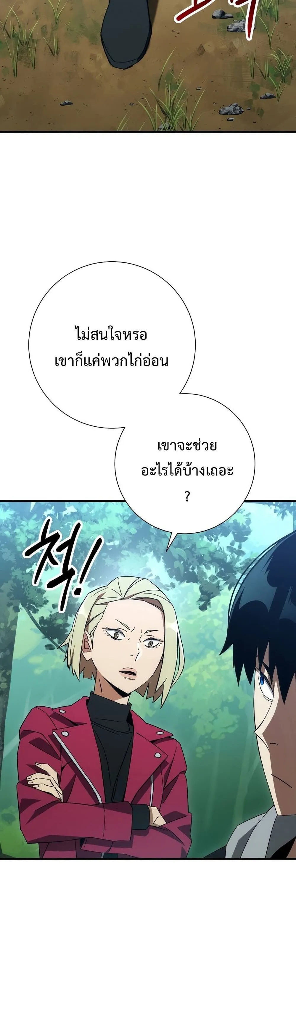The Hero Returns Chap 15 - Next Chap 16