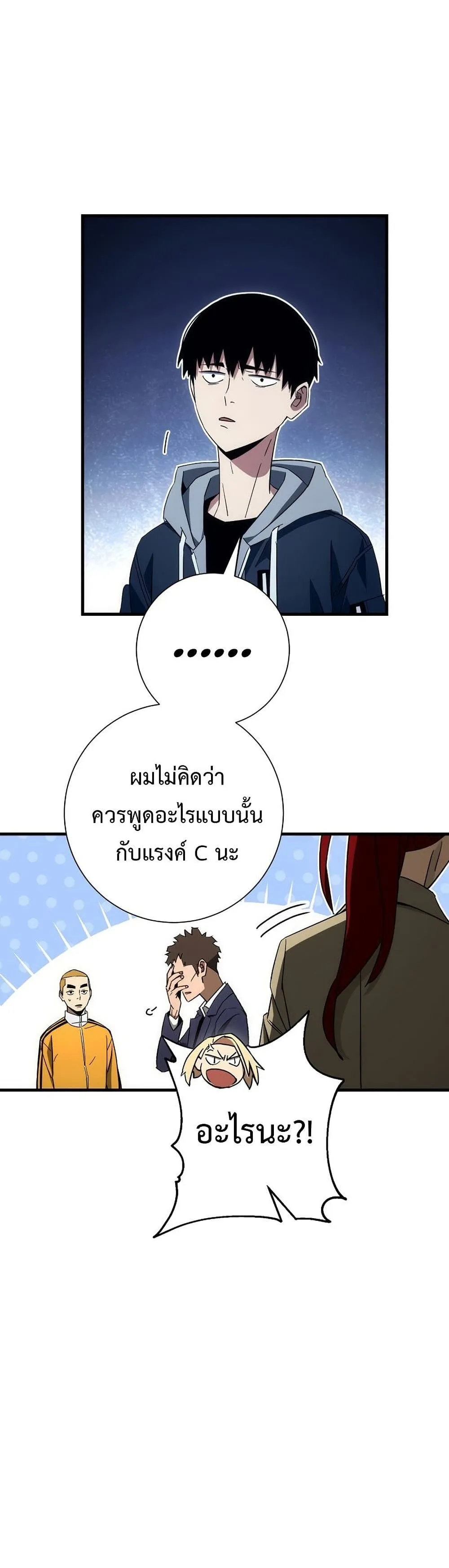 The Hero Returns Chap 15 - Next Chap 16