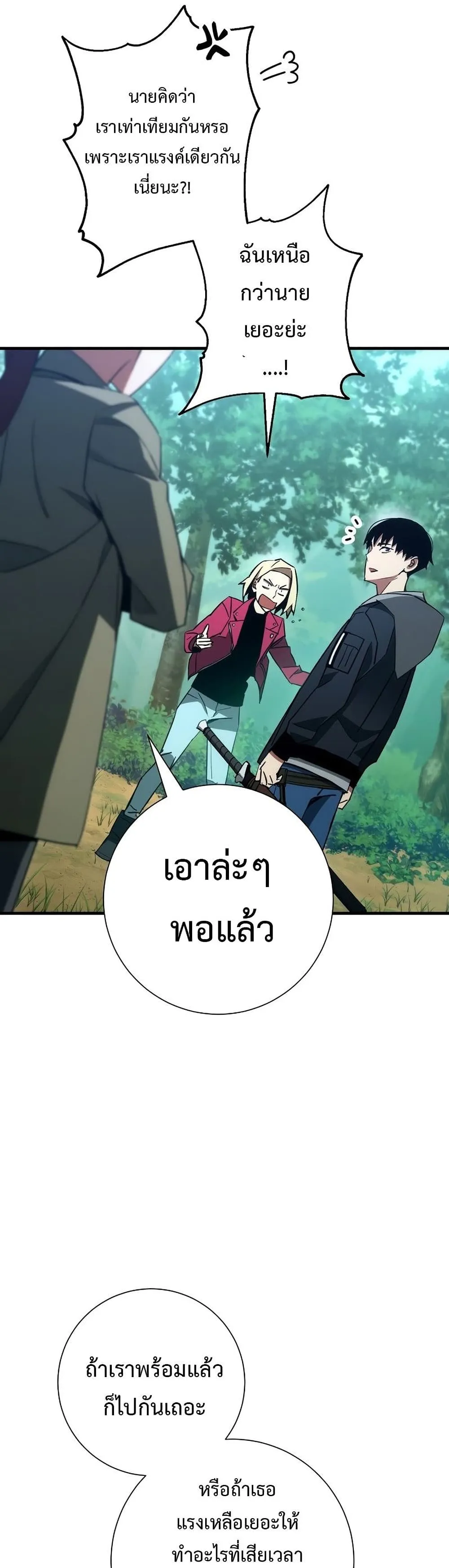 The Hero Returns Chap 15 - Next Chap 16