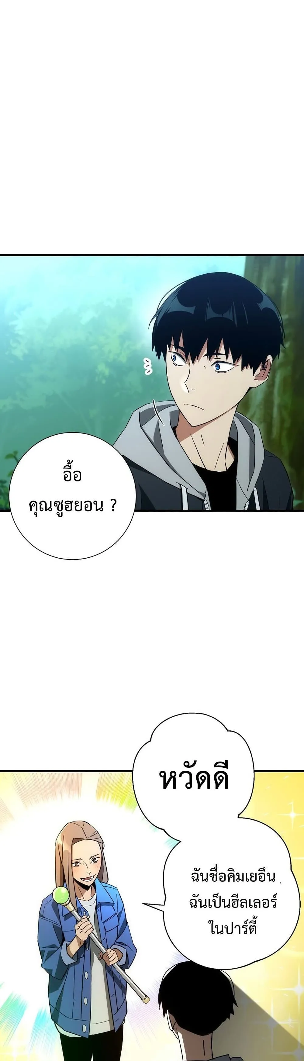 The Hero Returns Chap 15 - Next Chap 16