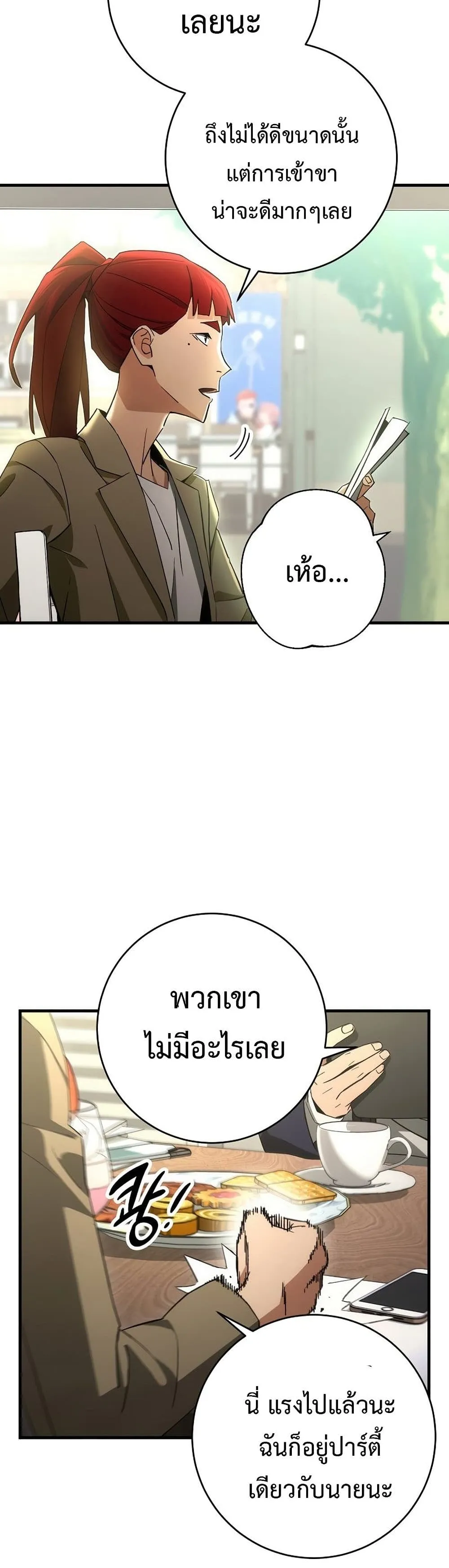 The Hero Returns Chap 15 - Next Chap 16