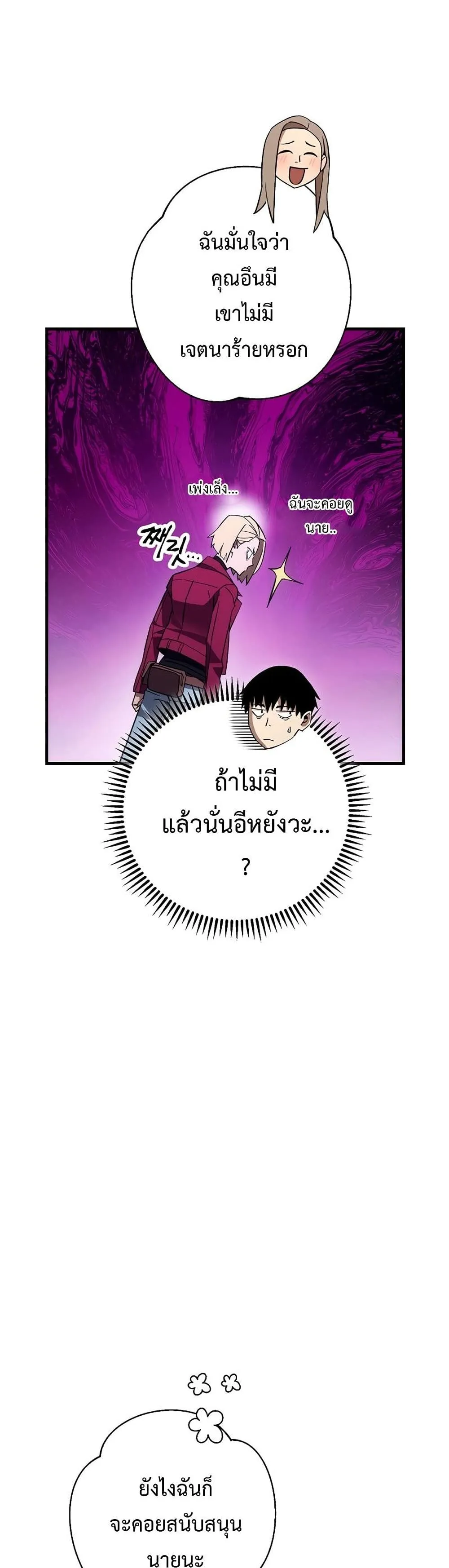The Hero Returns Chap 15 - Next Chap 16