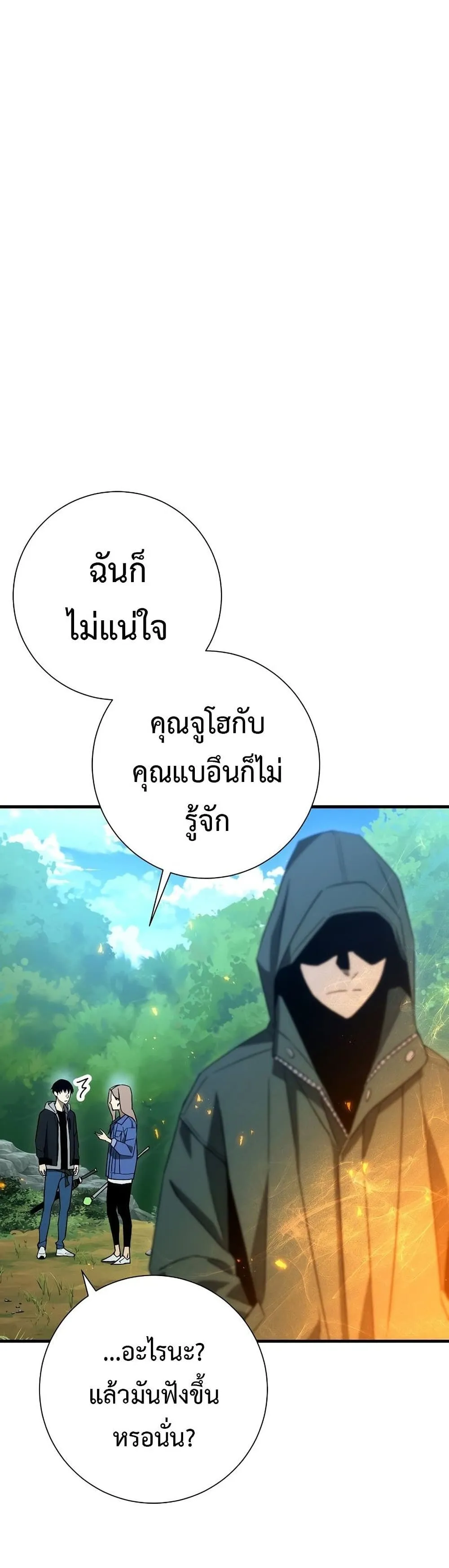 The Hero Returns Chap 15 - Next Chap 16