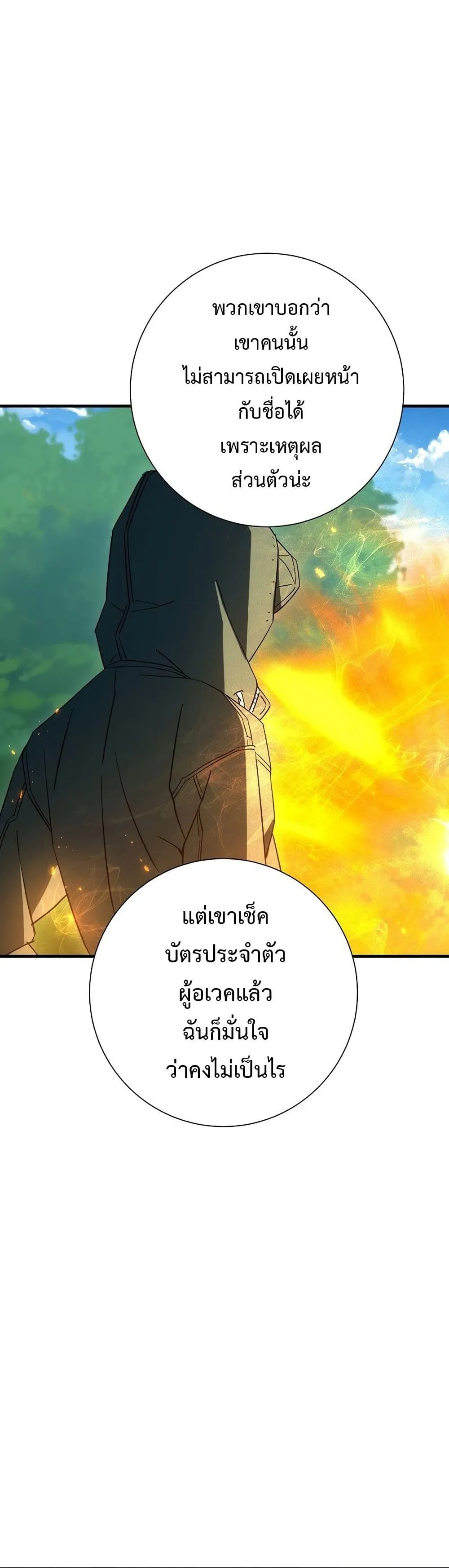 The Hero Returns Chap 15 - Next Chap 16
