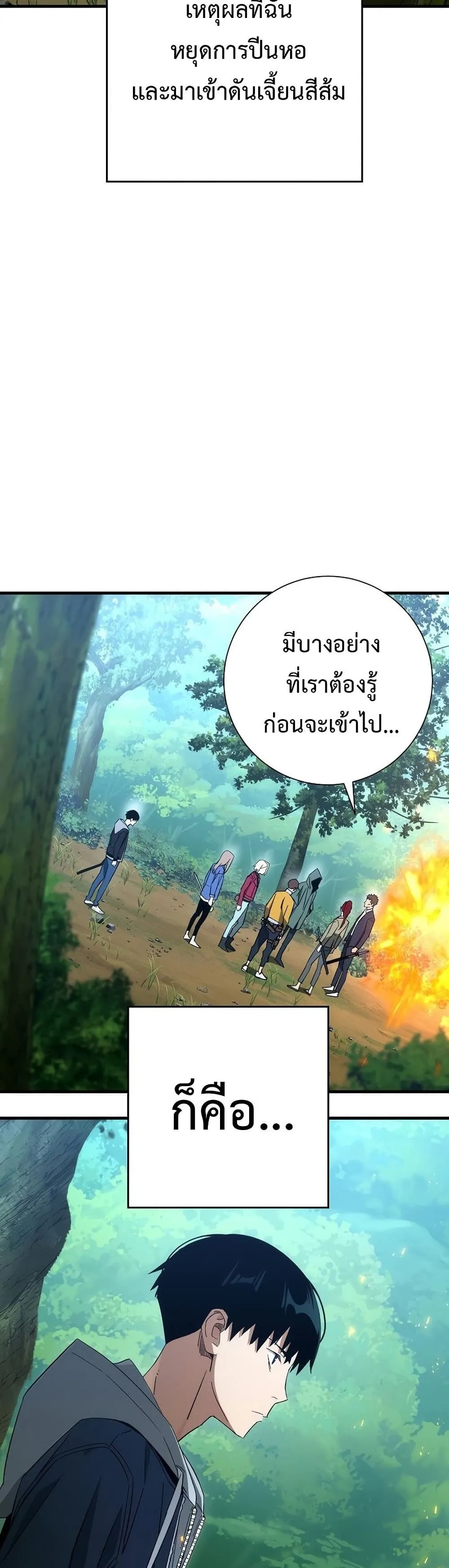 The Hero Returns Chap 15 - Next Chap 16