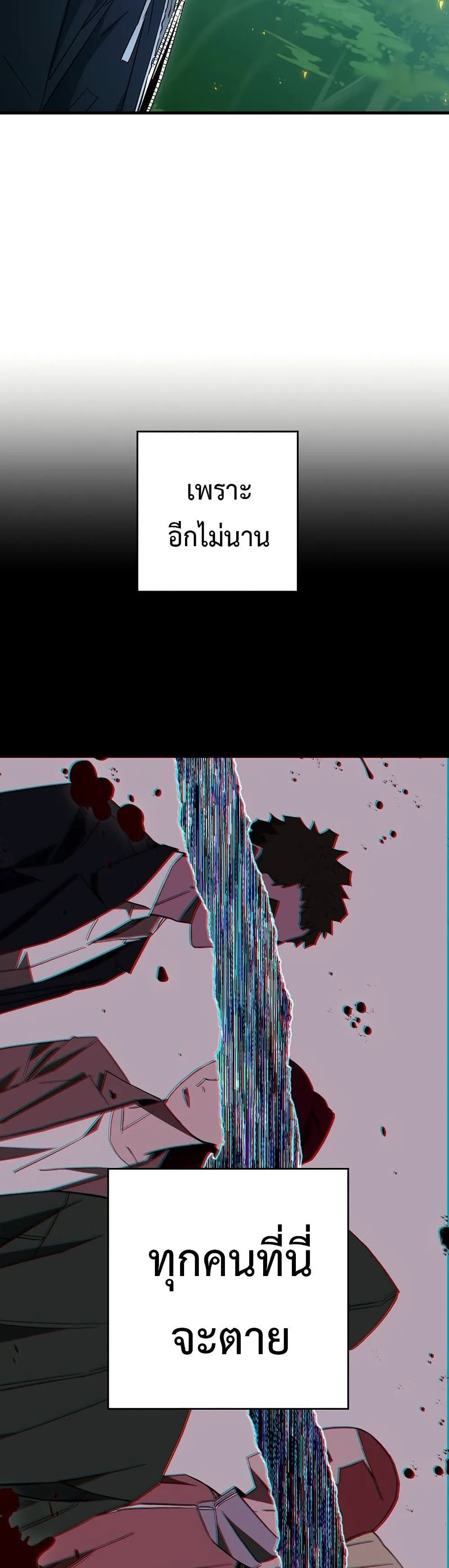 The Hero Returns Chap 15 - Next Chap 16