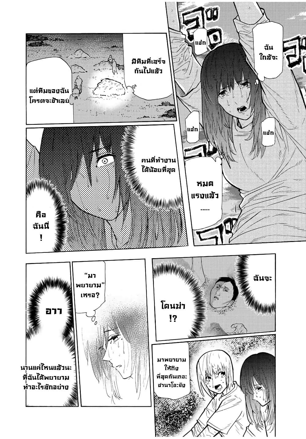 Juujika no Rokunin Chap 113 - Next Chap 114