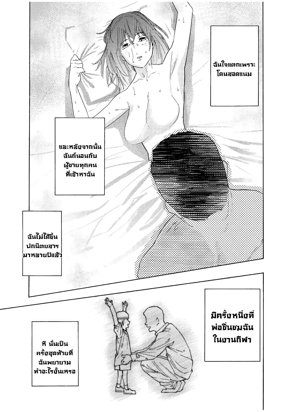 Juujika no Rokunin Chap 113 - Next Chap 114