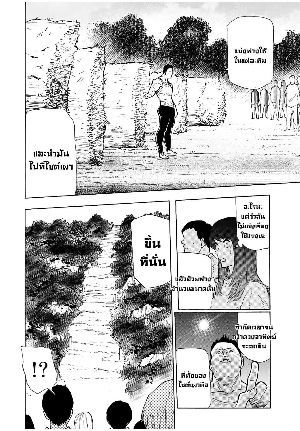 Juujika no Rokunin Chap 113 - Next Chap 114