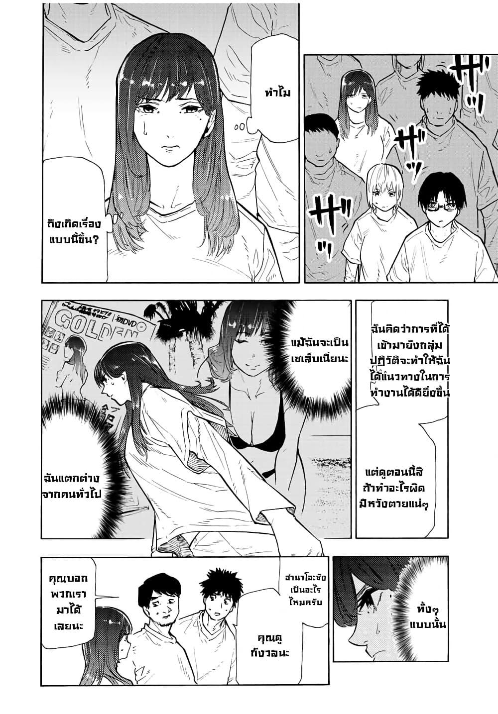 Juujika no Rokunin Chap 113 - Next Chap 114