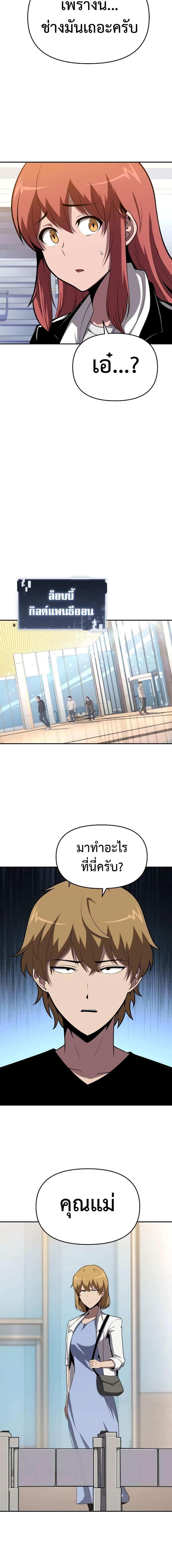 The Knight King Who Returned with a God Chap 74 - Next Chap 75