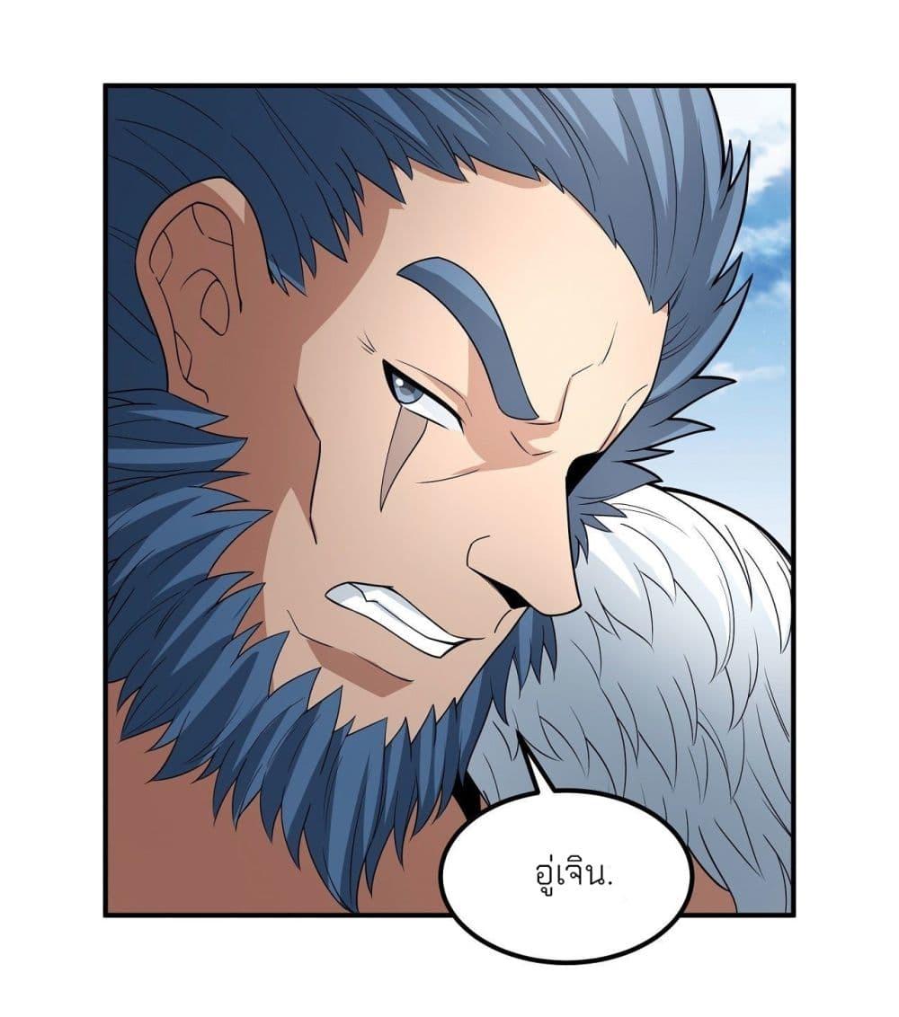 God of Martial Arts Chap 481 - Next Chap 482