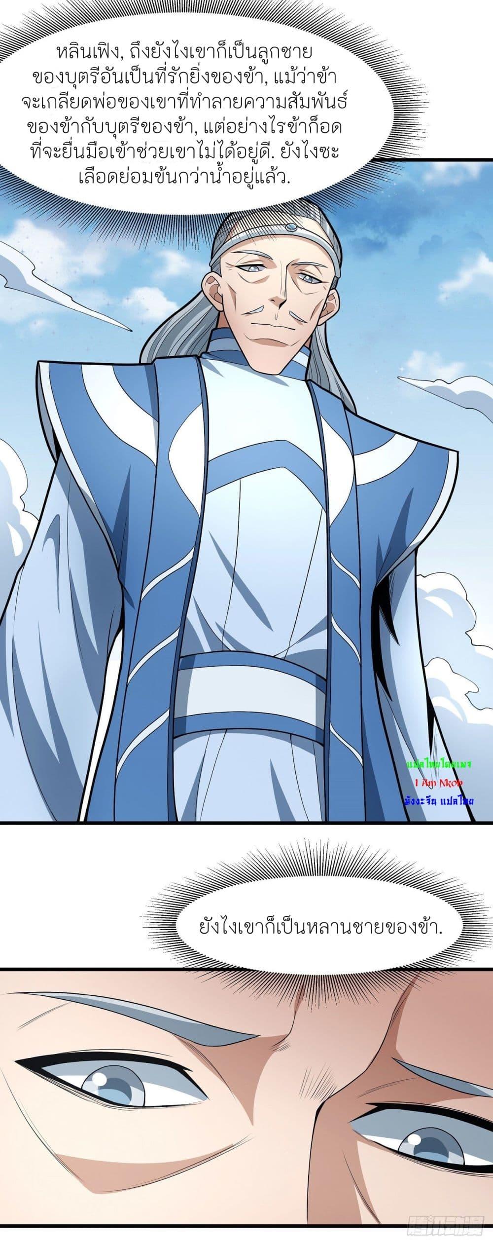 God of Martial Arts Chap 481 - Next Chap 482