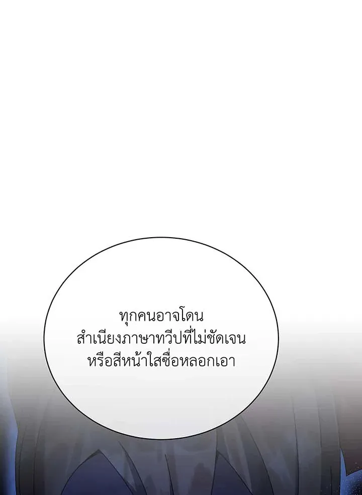 Necromancer Academy's Genius Summoner Chap 137 - Next Chap 138