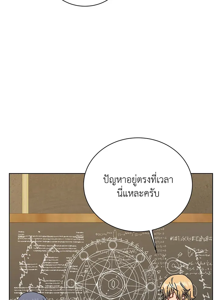 Necromancer Academy's Genius Summoner Chap 137 - Next Chap 138