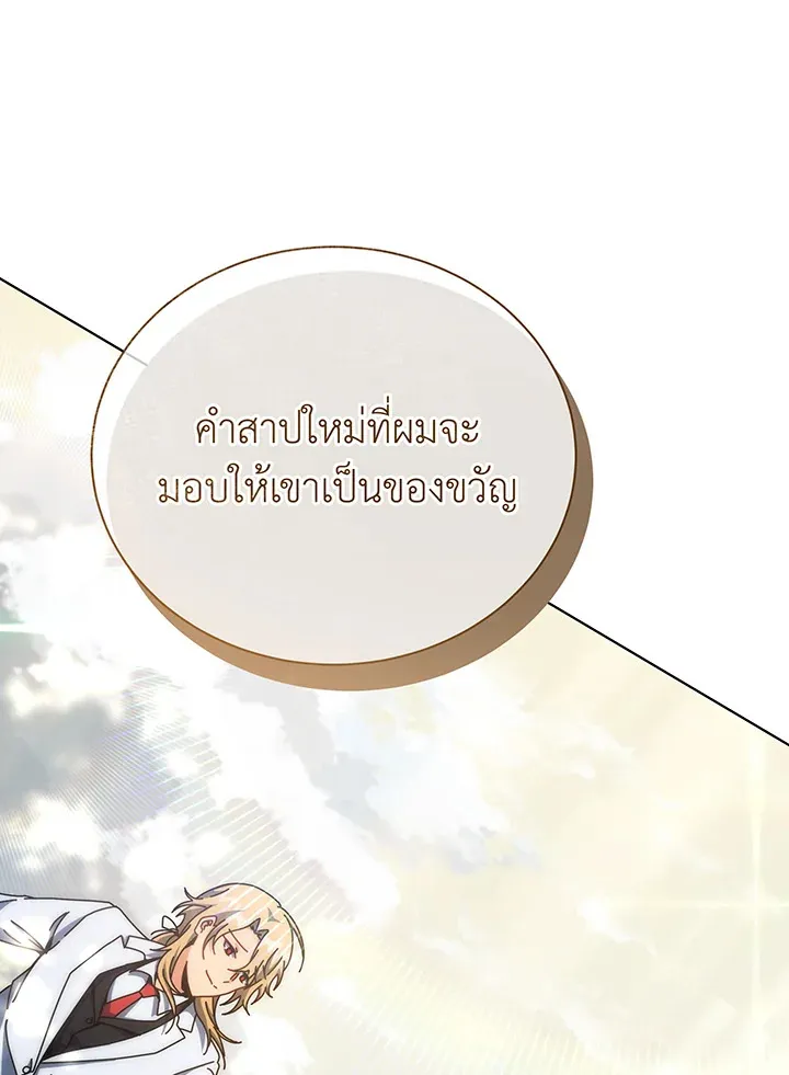 Necromancer Academy's Genius Summoner Chap 137 - Next Chap 138