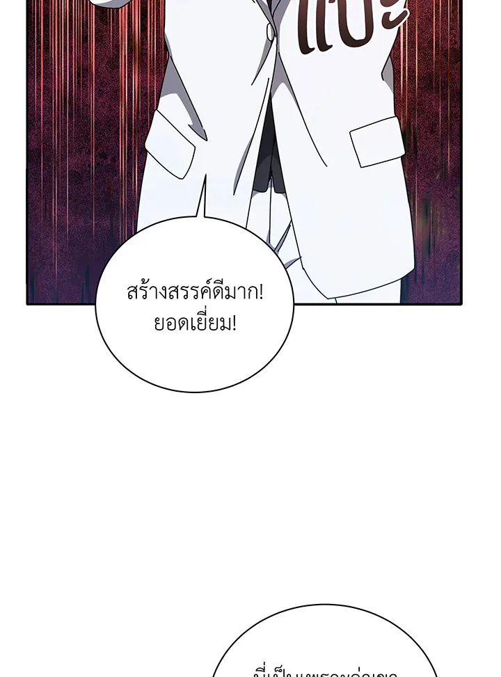 Necromancer Academy's Genius Summoner Chap 137 - Next Chap 138