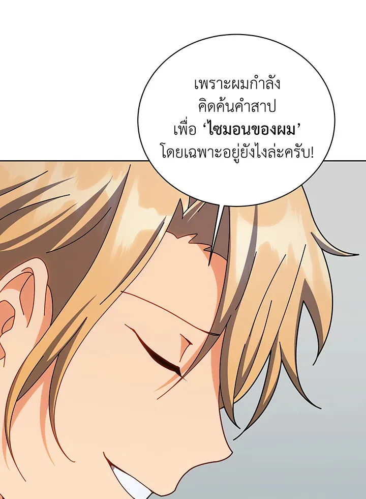 Necromancer Academy's Genius Summoner Chap 137 - Next Chap 138