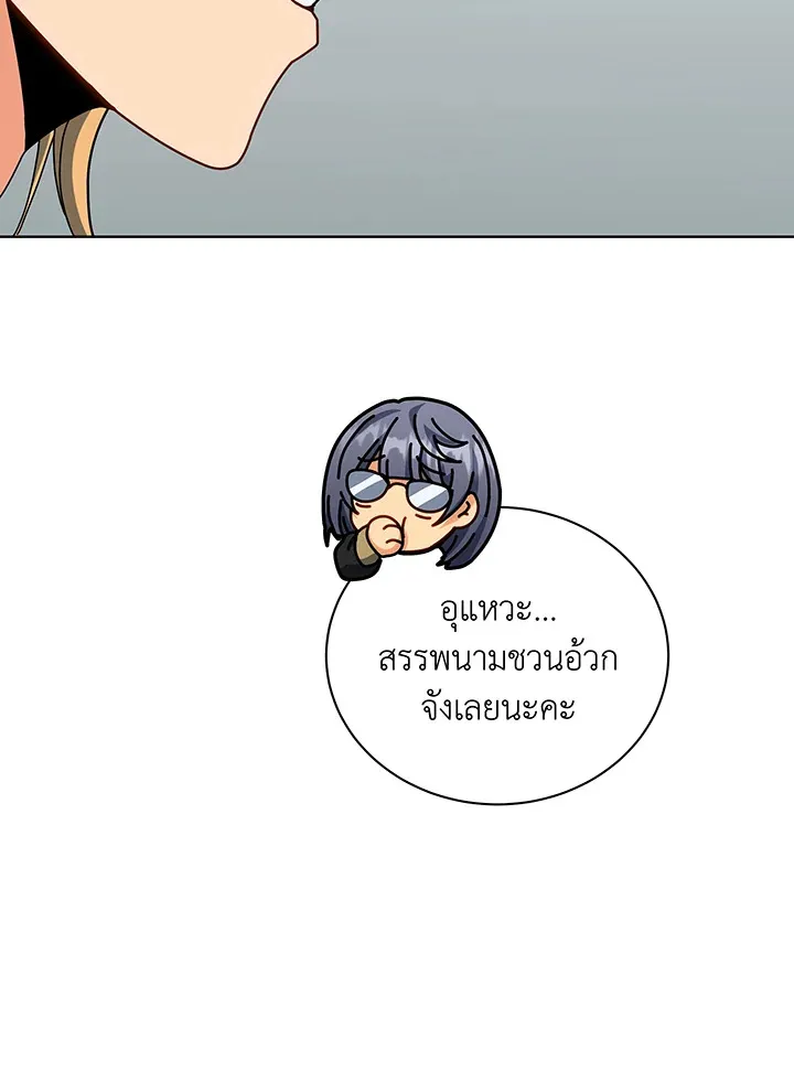 Necromancer Academy's Genius Summoner Chap 137 - Next Chap 138