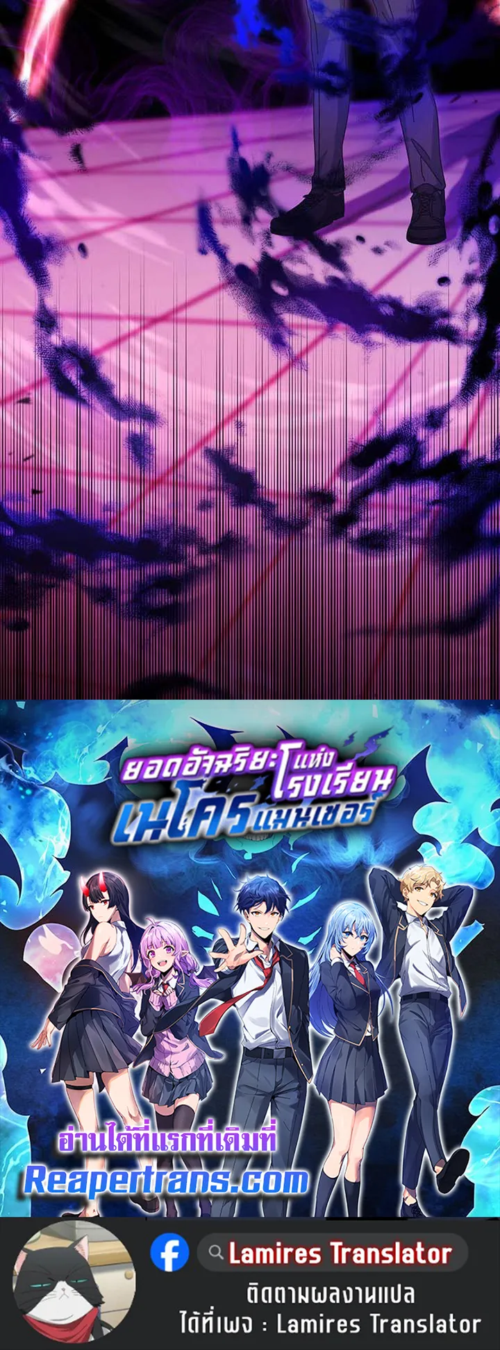 Necromancer Academy's Genius Summoner Chap 137 - Next Chap 138