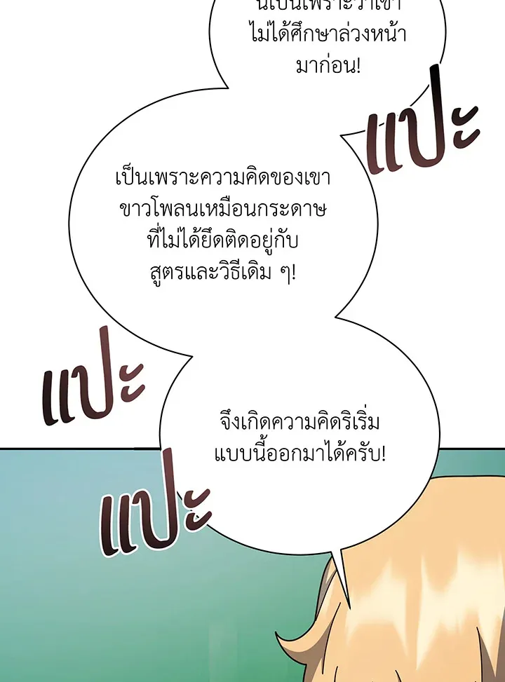 Necromancer Academy's Genius Summoner Chap 137 - Next Chap 138