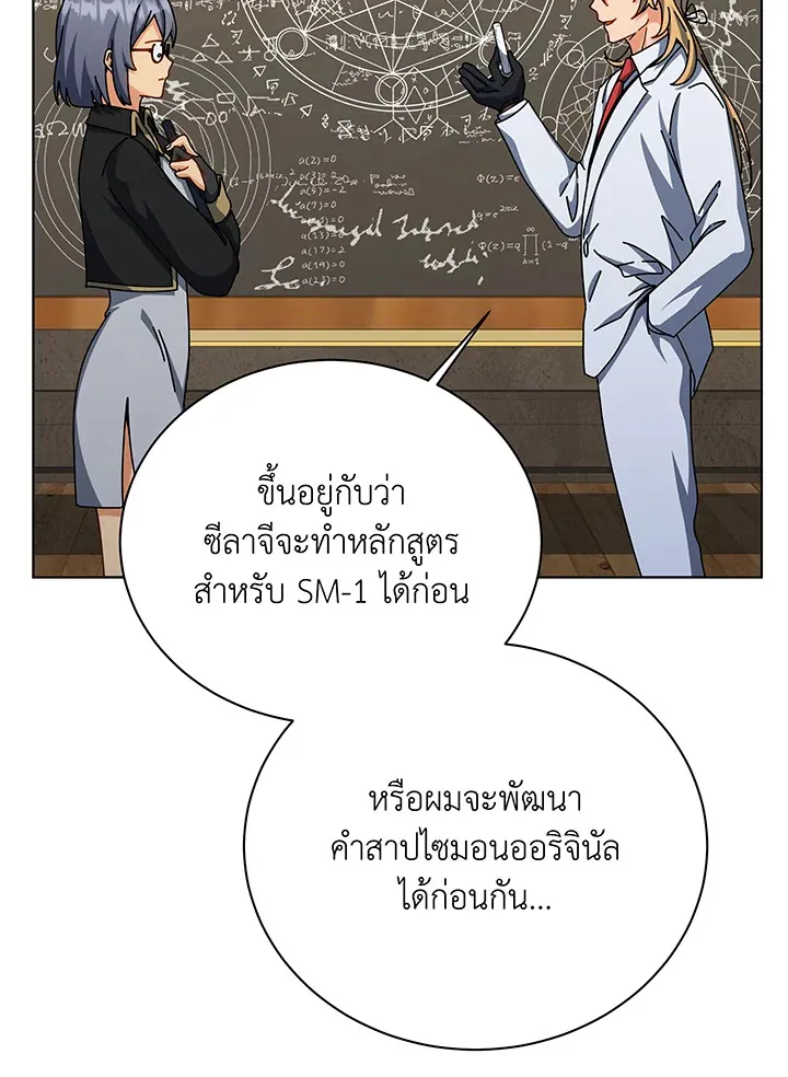 Necromancer Academy's Genius Summoner Chap 137 - Next Chap 138