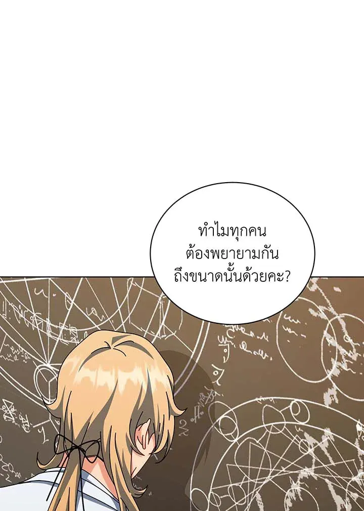 Necromancer Academy's Genius Summoner Chap 137 - Next Chap 138